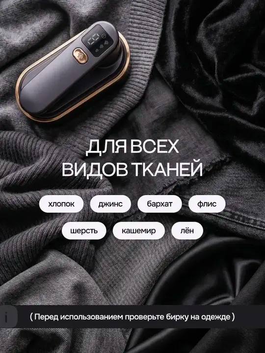 Для всех тканей